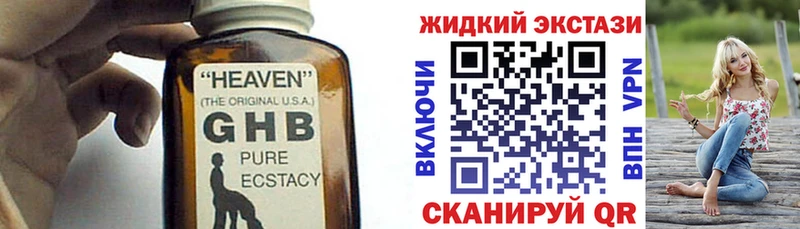 наркота  Благодарный  Бутират 1.4BDO 