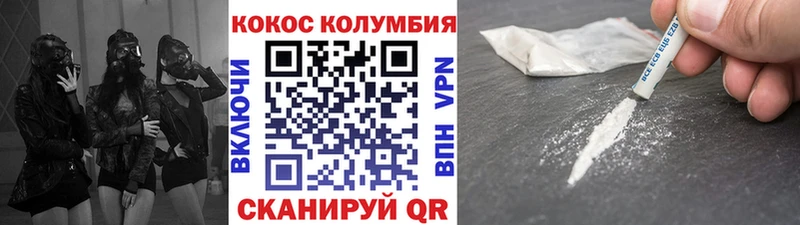 COCAIN Колумбийский  закладки  Благодарный 